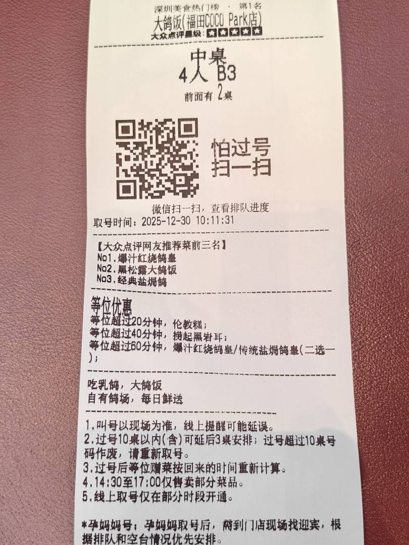 福田星河COCO Park