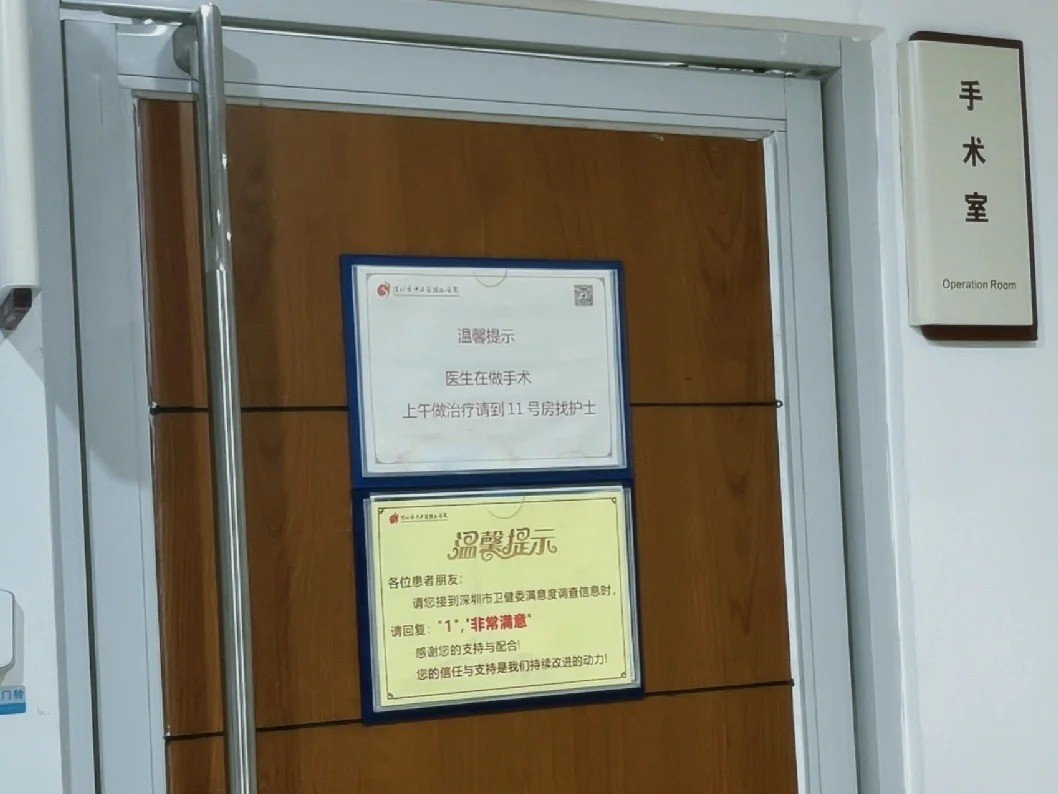 Surgery Support in Shenzhen: A Rainy Day Escort Story