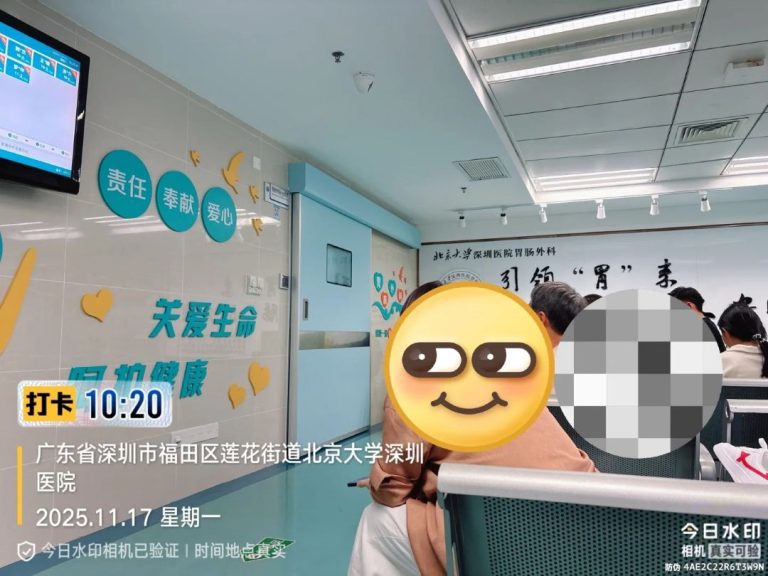 深圳陪診日記：在北大深圳醫院，我為何勸客戶加做胃鏡？