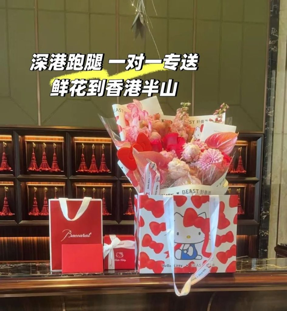 深圳送花到香港半山：带着2米长的“心意”闯过罗湖桥