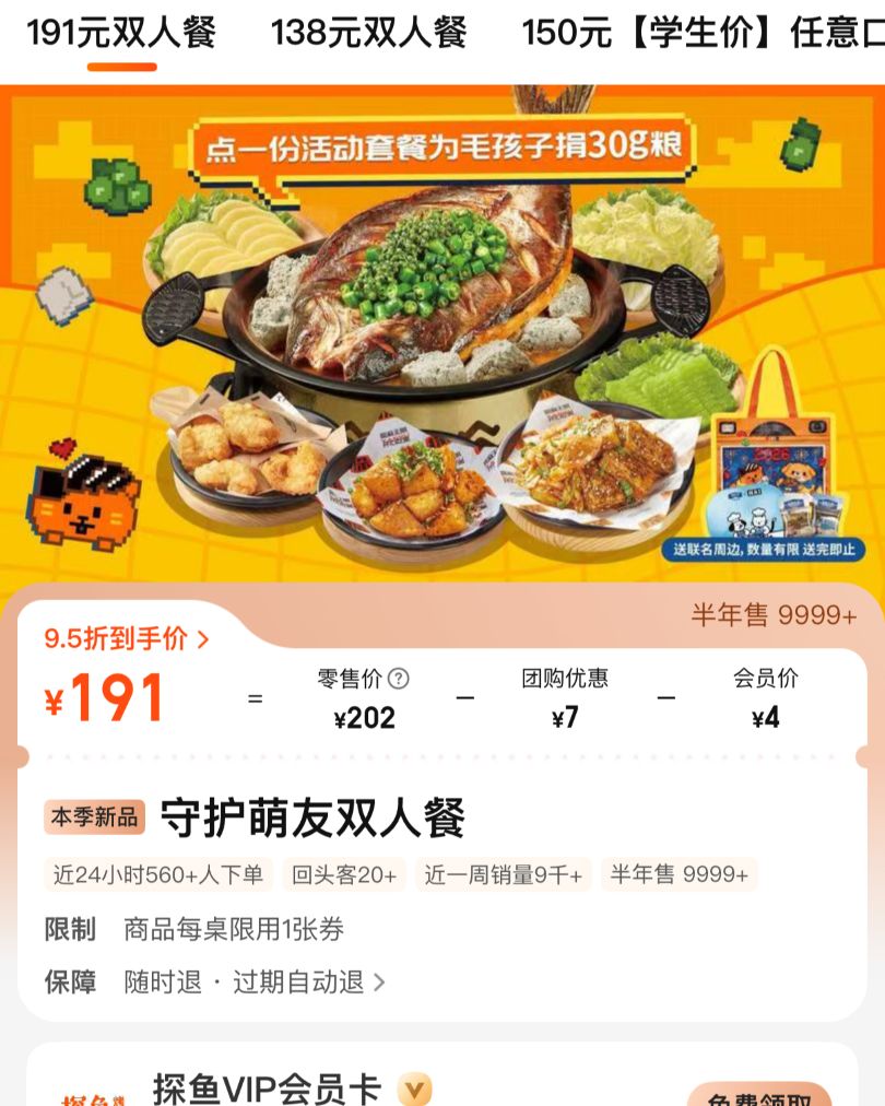 凌晨接单！探鱼+客语雙拼，深圳外賣直送香港大角咀實測