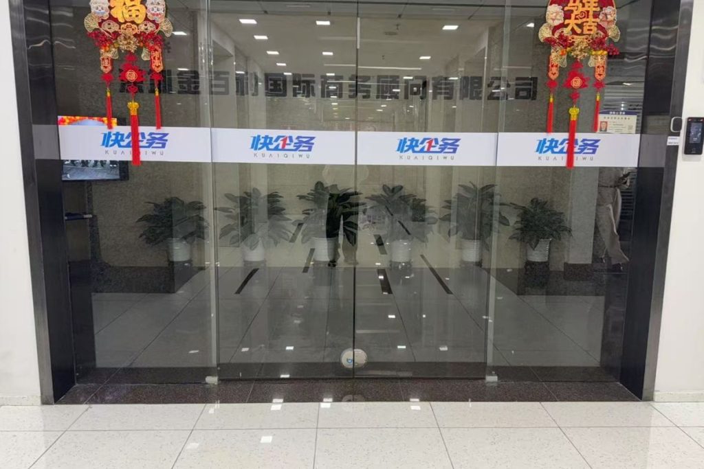 深圳福田急送文件到香港中环：3小时跨越深港的“生死时速”