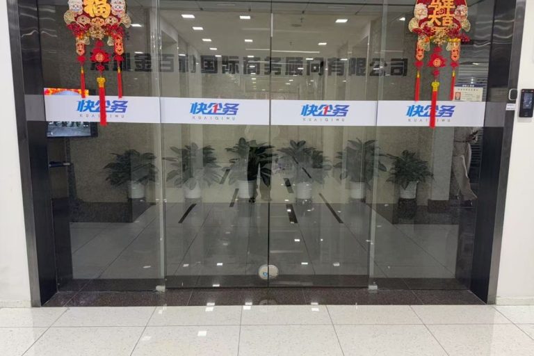 深圳福田急送文件到中環：3小時跨越深港的真實記錄