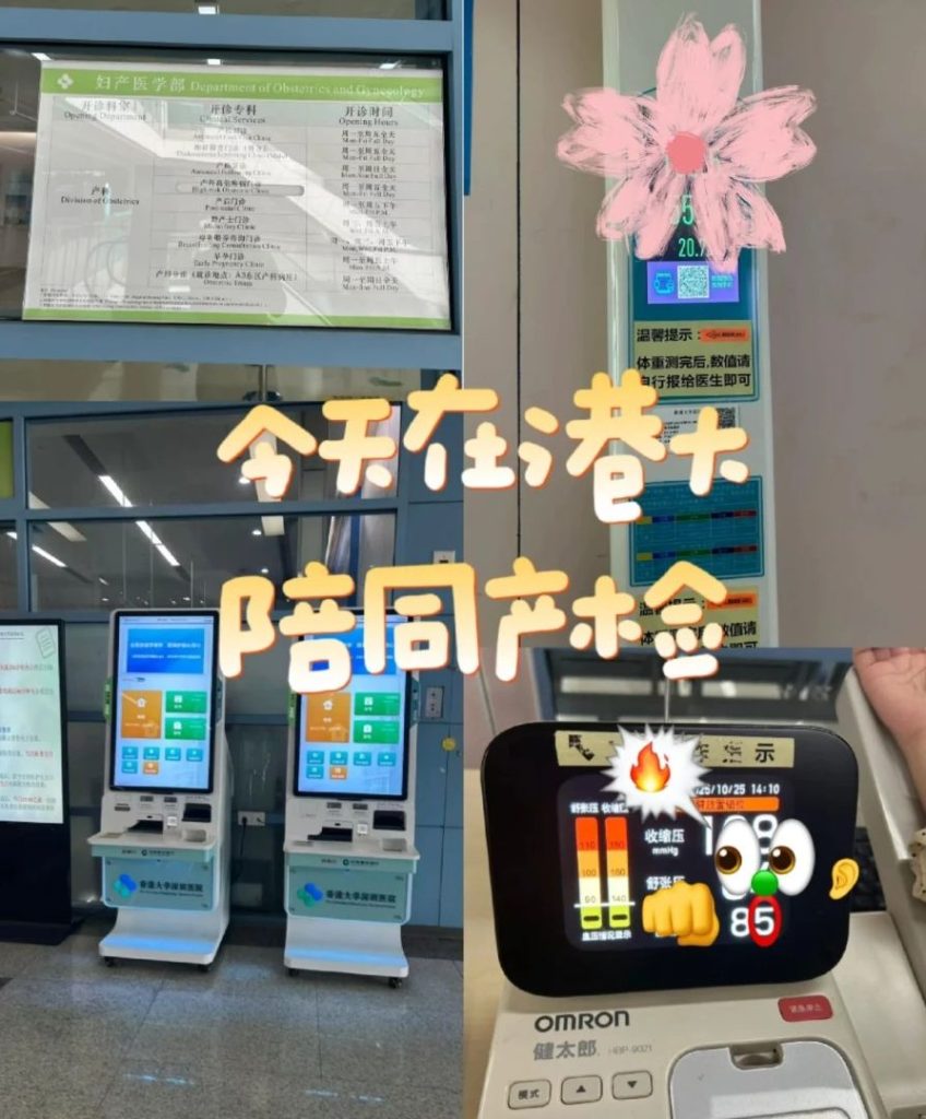 My First Mission: A Heartwarming Medical Escort Story at HKU-Shenzhen Hospital