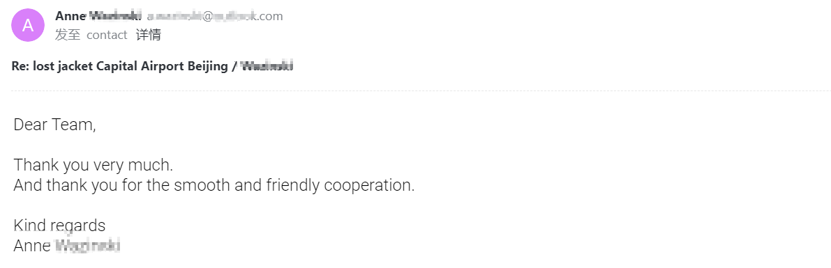 从北京首都机场T3成功找回遗失夹克