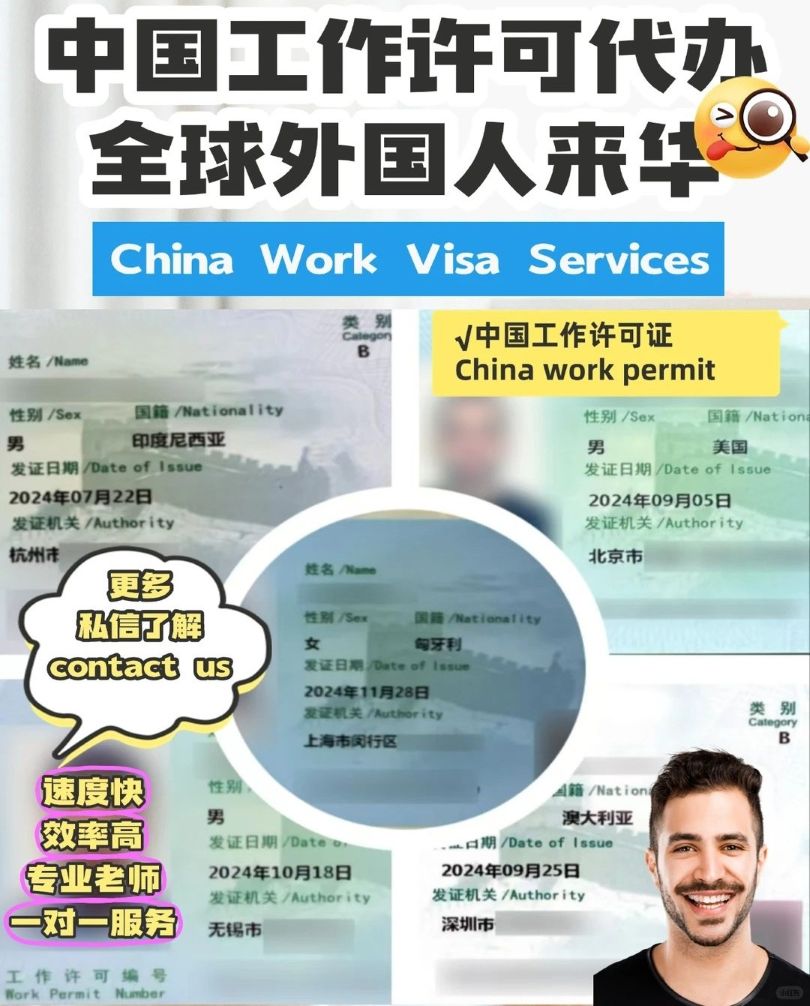 搞定中国工作签证：别让繁琐流程耽误你的新生活