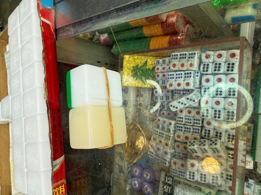 香港红磡“金发麻将(Kam Fat Mahjong)”的纯手工雕刻麻将