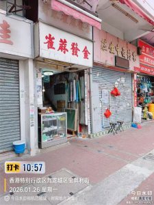 跨越万里的委托：为纽约客户代购香港最后的纯手雕麻将