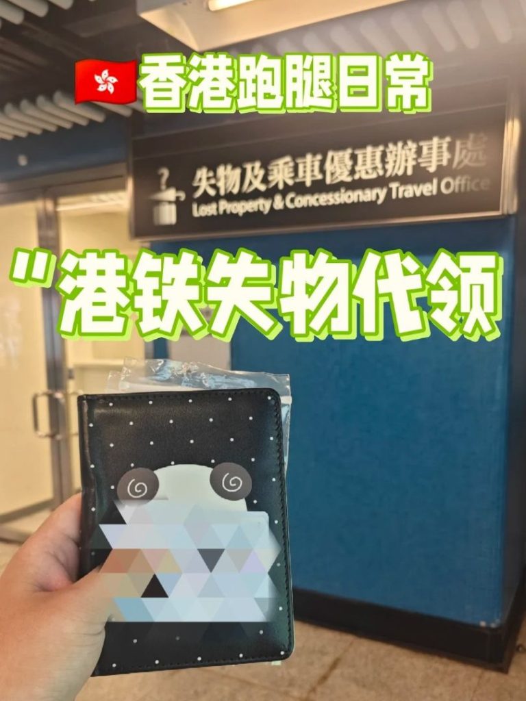 如何从中国大陆或香港的酒店找回遗失物品？