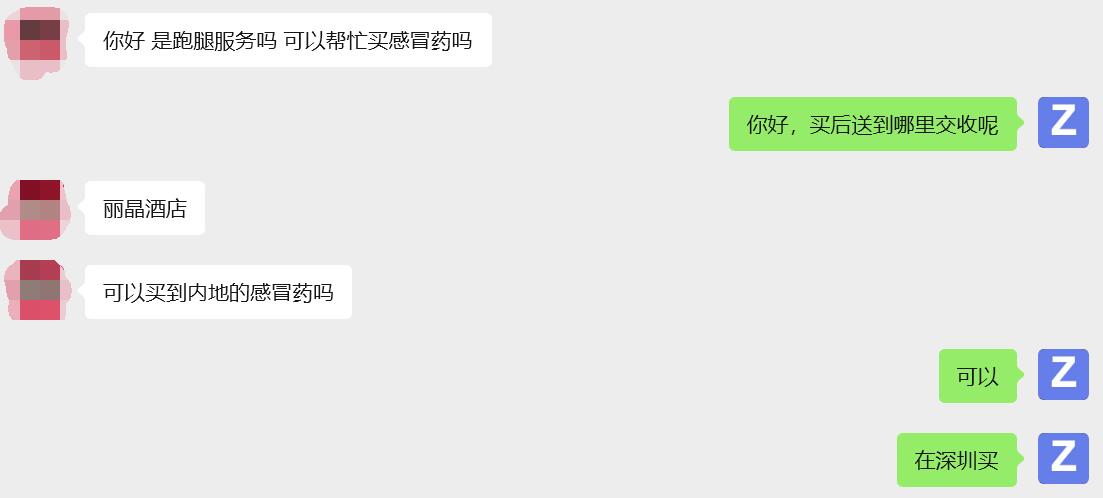 Shenzhen to Hong Kong Medicine Delivery