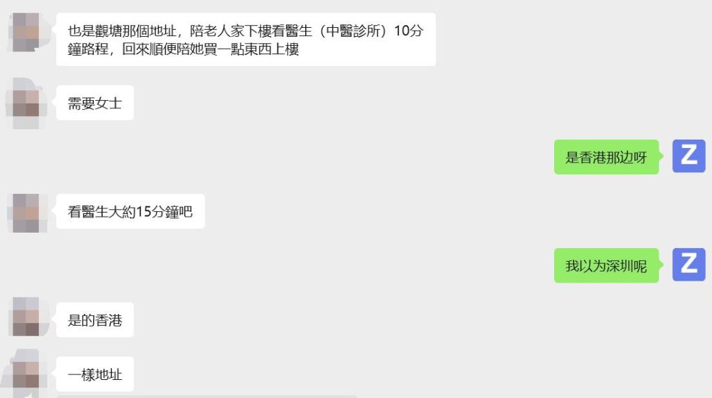 Hong Kong elderly companion service