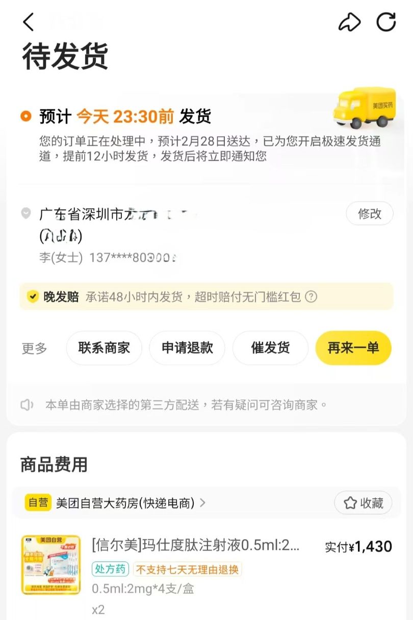 Professional cold chain errand service from Shenzhen to Hong Kong. 