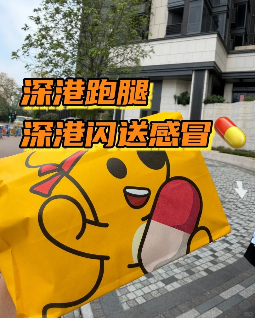 Shenzhen to Hong Kong Medicine Delivery: A 3-Hour Errand to Regent Hotel