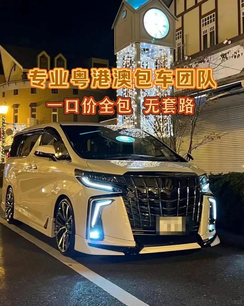 Shenzhen to Hong Kong Private Car | Professional Border Transfer