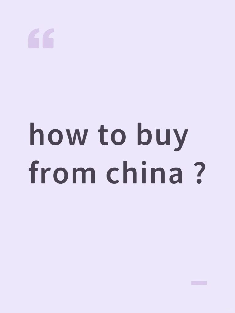 如何购买不在海外销售的中国本土产品？看这篇就够了