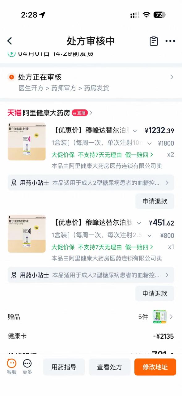 Shenzhen to Hong Kong Delivery: A Real-Life Cross-Border Cold Chain Medicine Errand