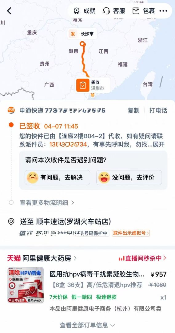 需要深圳代取快递送香港？Zerrand为您提供专业的深港跨境跑腿服务