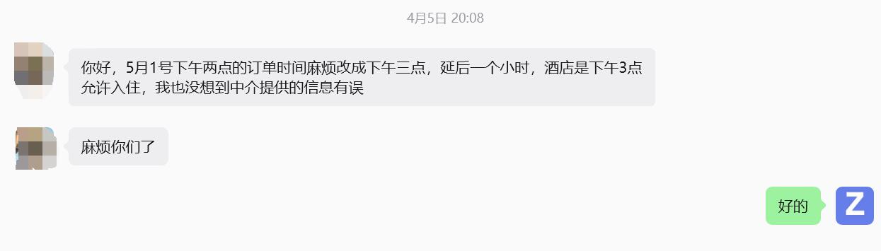 代辦香港麗豪酒店入住