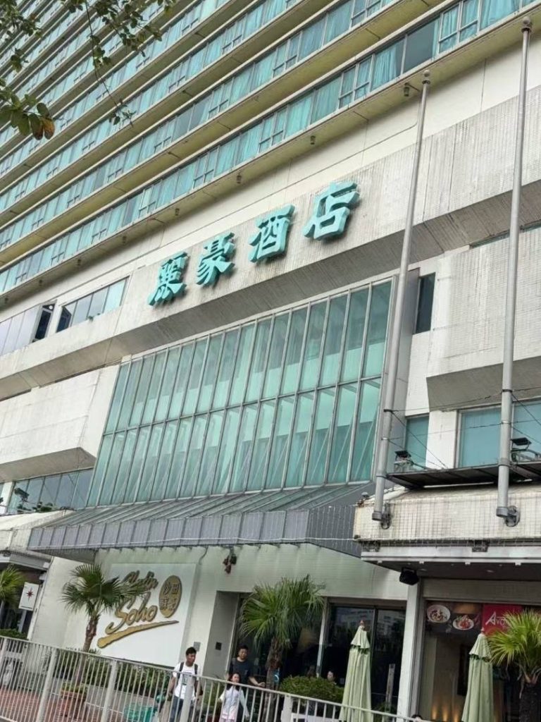 帮 3 位高中生代办香港丽豪酒店入住