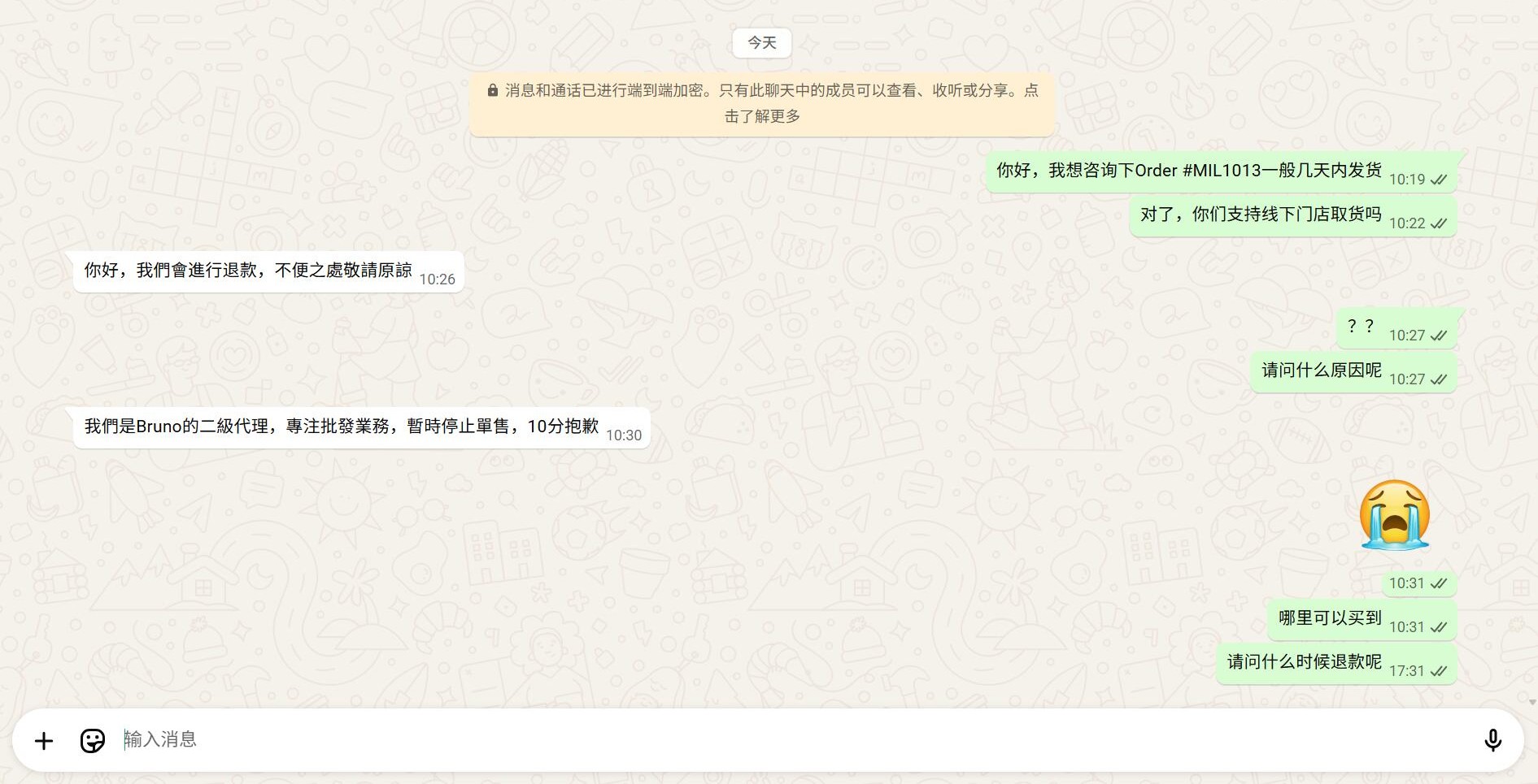 Zerrand一次香港代购